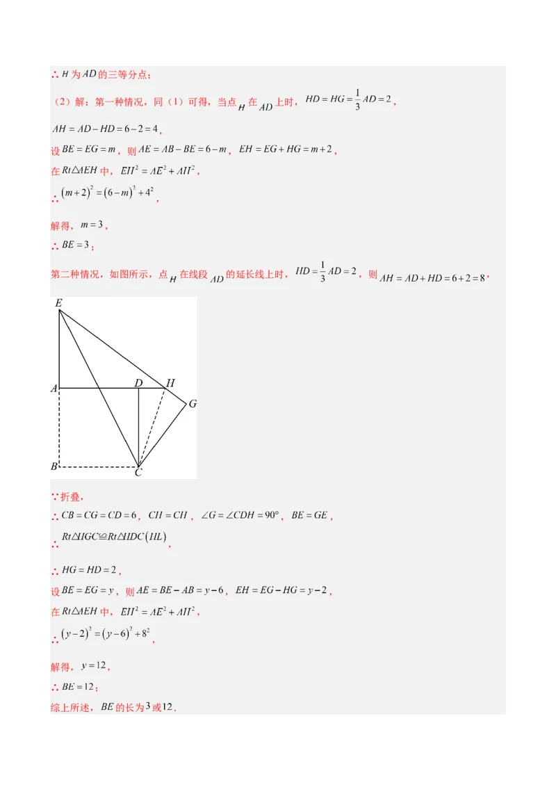 专题06平行四边形常考几何模型专训（8大题型）（教师版）_初中数学_八年级数学下册（人教版）_重难点专题提升-V7_2025版