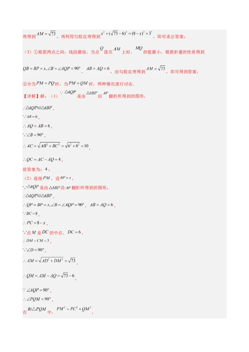 专题06平行四边形常考几何模型专训（8大题型）（教师版）_初中数学_八年级数学下册（人教版）_重难点专题提升-V7_2025版