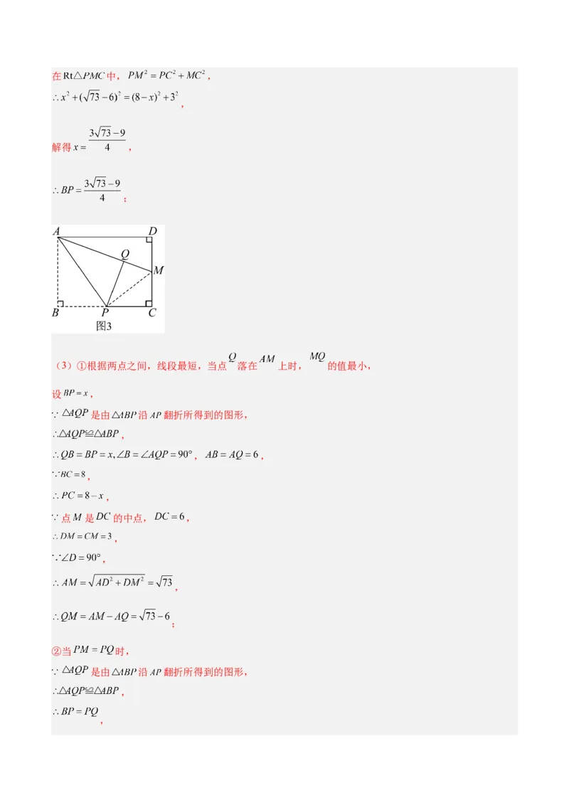 专题06平行四边形常考几何模型专训（8大题型）（教师版）_初中数学_八年级数学下册（人教版）_重难点专题提升-V7_2025版
