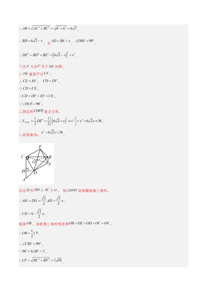 专题06平行四边形常考几何模型专训（8大题型）（教师版）_初中数学_八年级数学下册（人教版）_重难点专题提升-V7_2025版