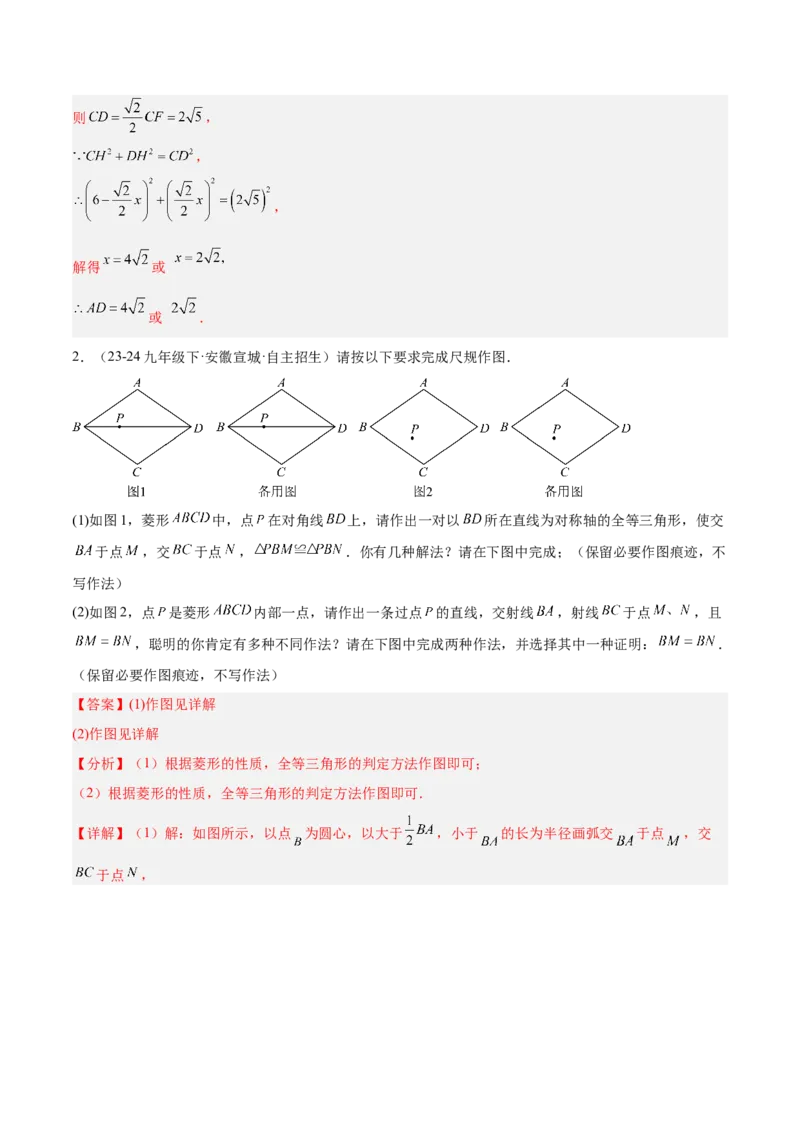 专题06平行四边形常考几何模型专训（8大题型）（教师版）_初中数学_八年级数学下册（人教版）_重难点专题提升-V7_2025版