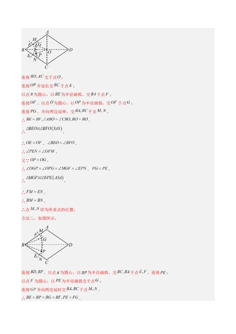 专题06平行四边形常考几何模型专训（8大题型）（教师版）_初中数学_八年级数学下册（人教版）_重难点专题提升-V7_2025版