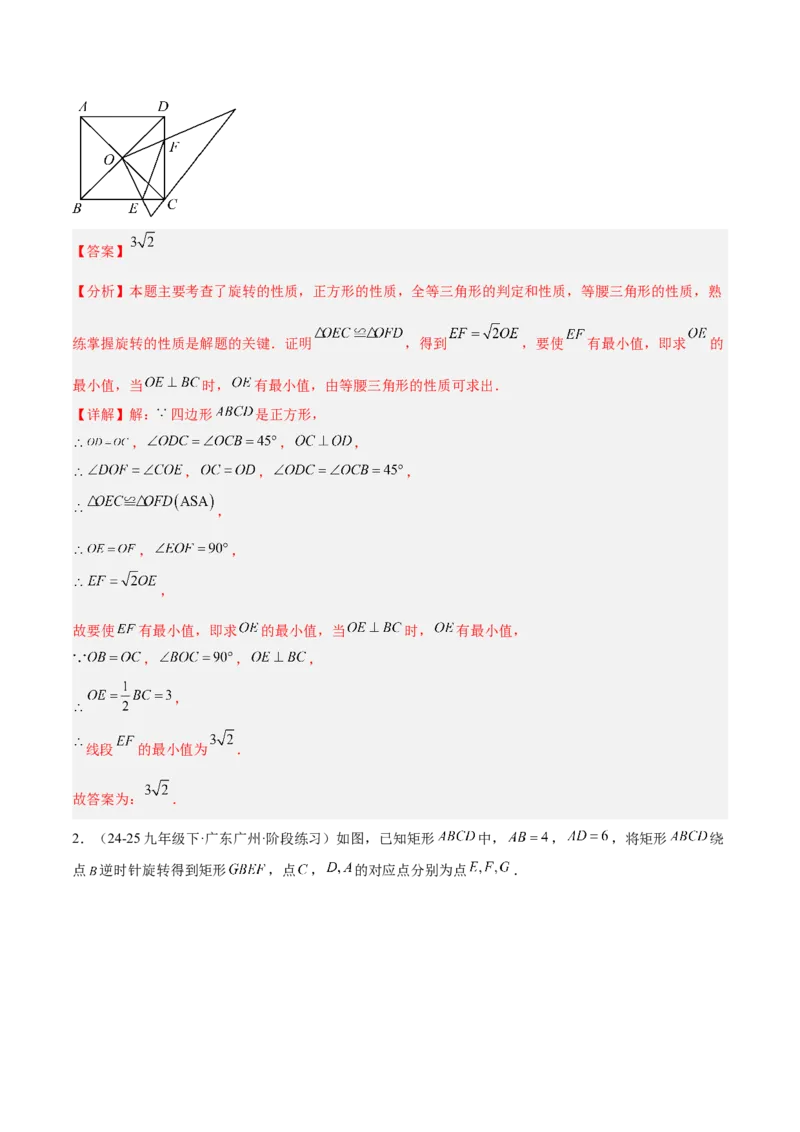 专题06平行四边形常考几何模型专训（8大题型）（教师版）_初中数学_八年级数学下册（人教版）_重难点专题提升-V7_2025版