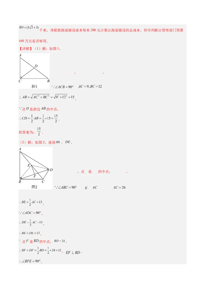 专题06平行四边形常考几何模型专训（8大题型）（教师版）_初中数学_八年级数学下册（人教版）_重难点专题提升-V7_2025版