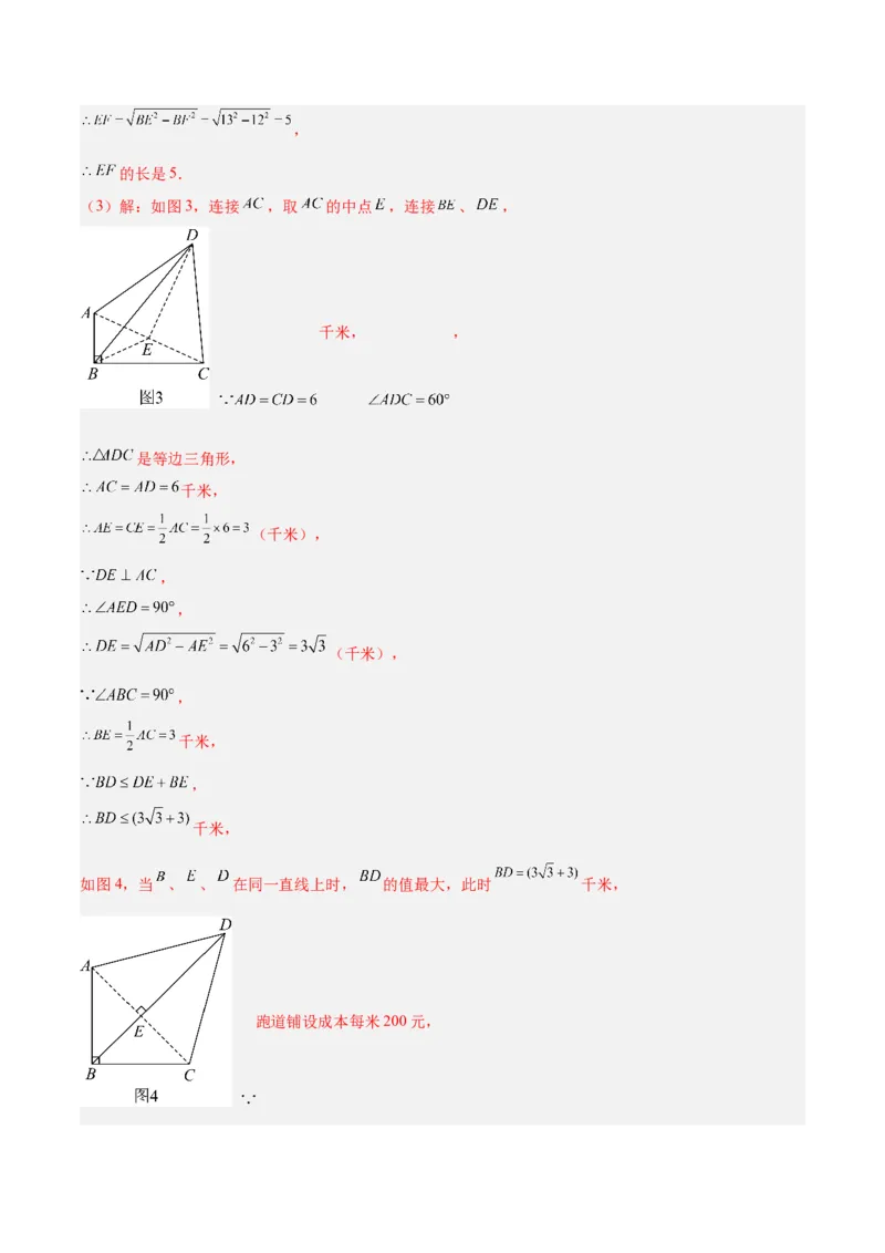 专题06平行四边形常考几何模型专训（8大题型）（教师版）_初中数学_八年级数学下册（人教版）_重难点专题提升-V7_2025版