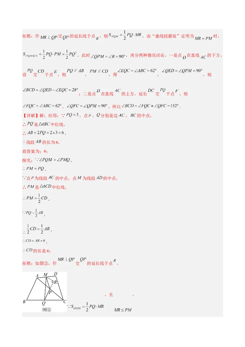 专题06平行四边形常考几何模型专训（8大题型）（教师版）_初中数学_八年级数学下册（人教版）_重难点专题提升-V7_2025版