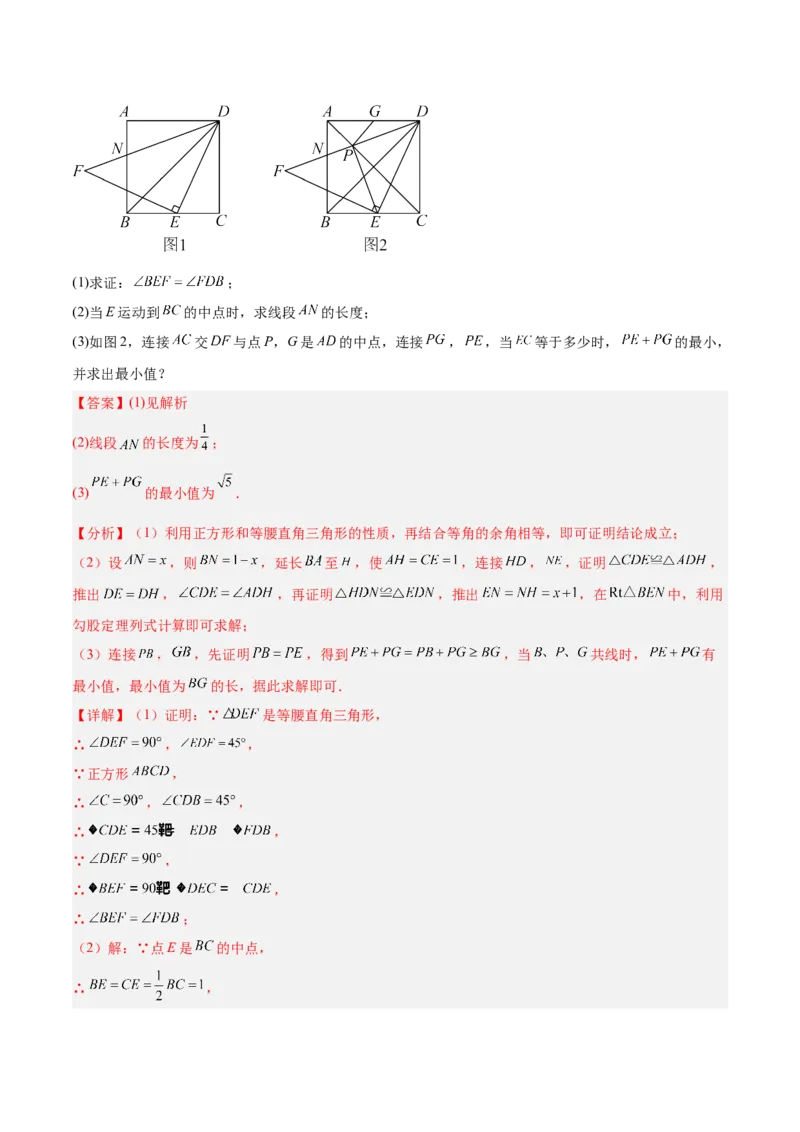 专题06平行四边形常考几何模型专训（8大题型）（教师版）_初中数学_八年级数学下册（人教版）_重难点专题提升-V7_2025版