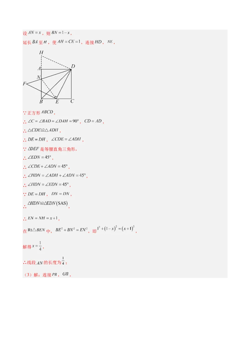 专题06平行四边形常考几何模型专训（8大题型）（教师版）_初中数学_八年级数学下册（人教版）_重难点专题提升-V7_2025版