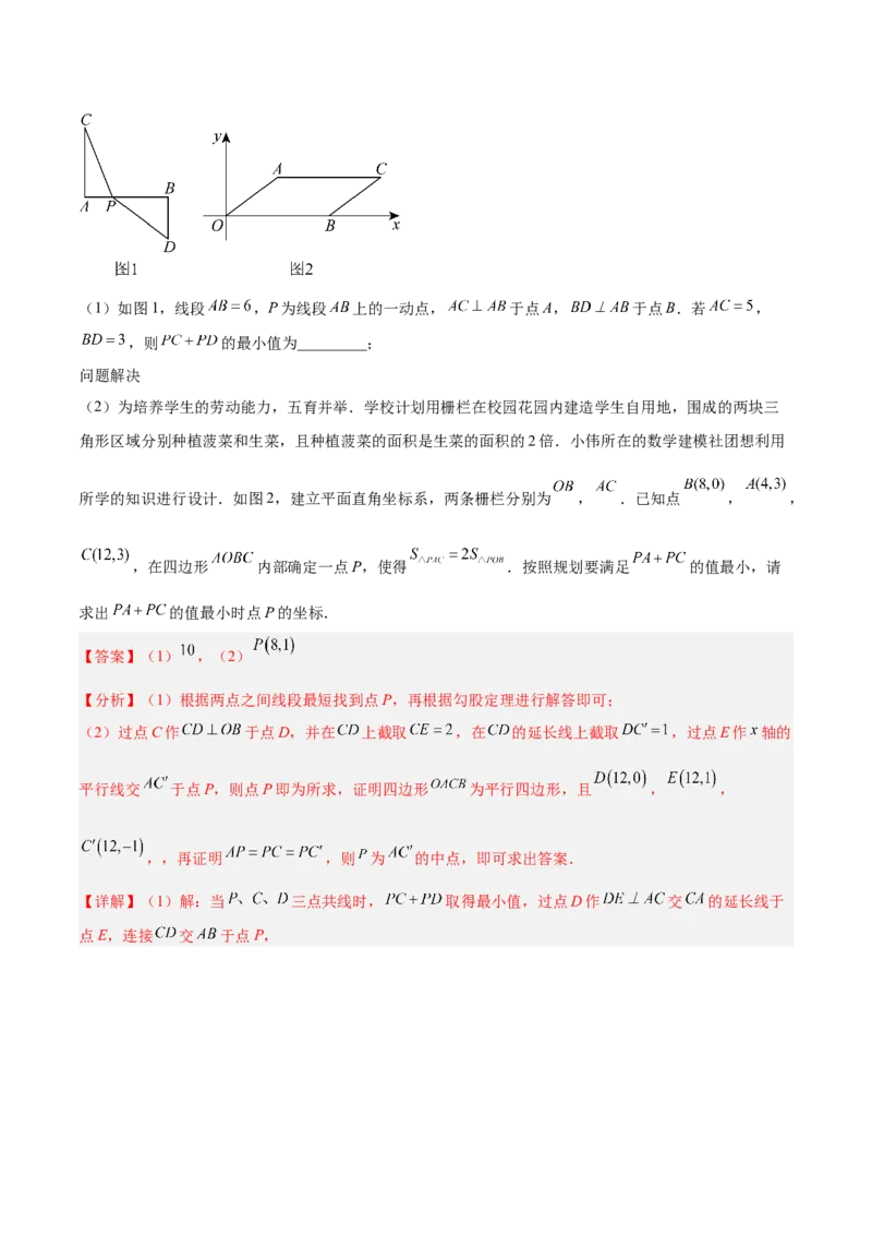 专题06平行四边形常考几何模型专训（8大题型）（教师版）_初中数学_八年级数学下册（人教版）_重难点专题提升-V7_2025版