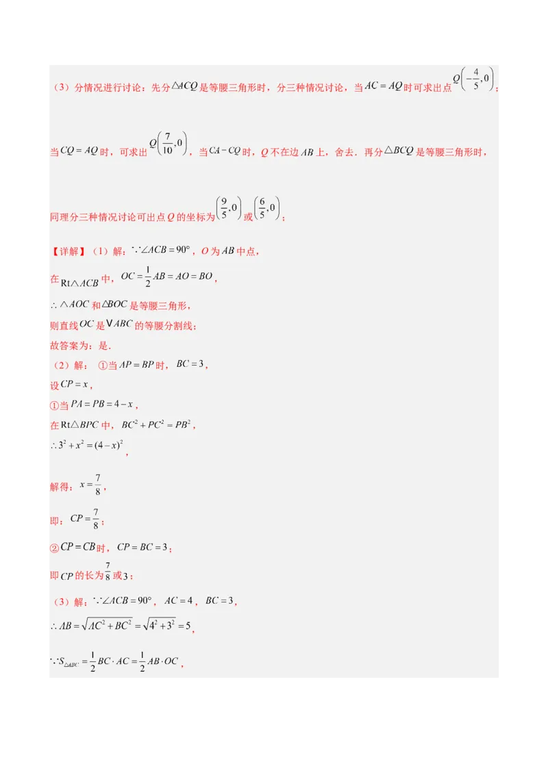专题06平行四边形常考几何模型专训（8大题型）（教师版）_初中数学_八年级数学下册（人教版）_重难点专题提升-V7_2025版