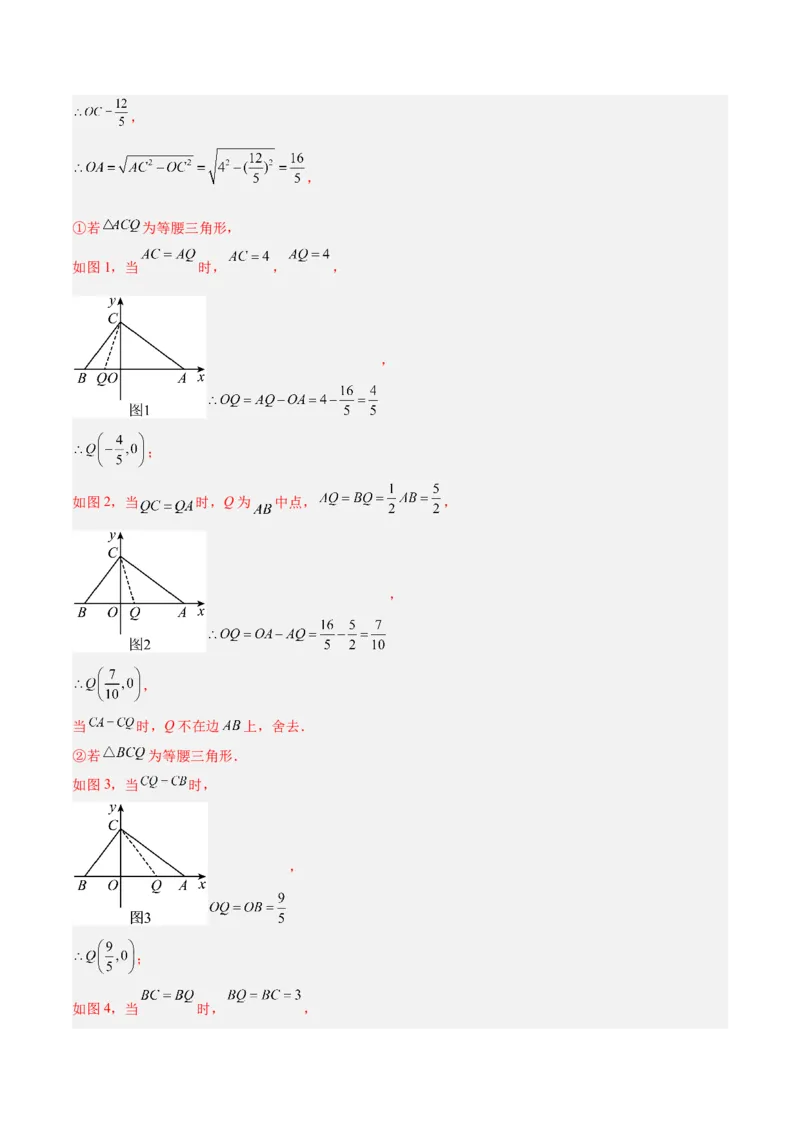 专题06平行四边形常考几何模型专训（8大题型）（教师版）_初中数学_八年级数学下册（人教版）_重难点专题提升-V7_2025版