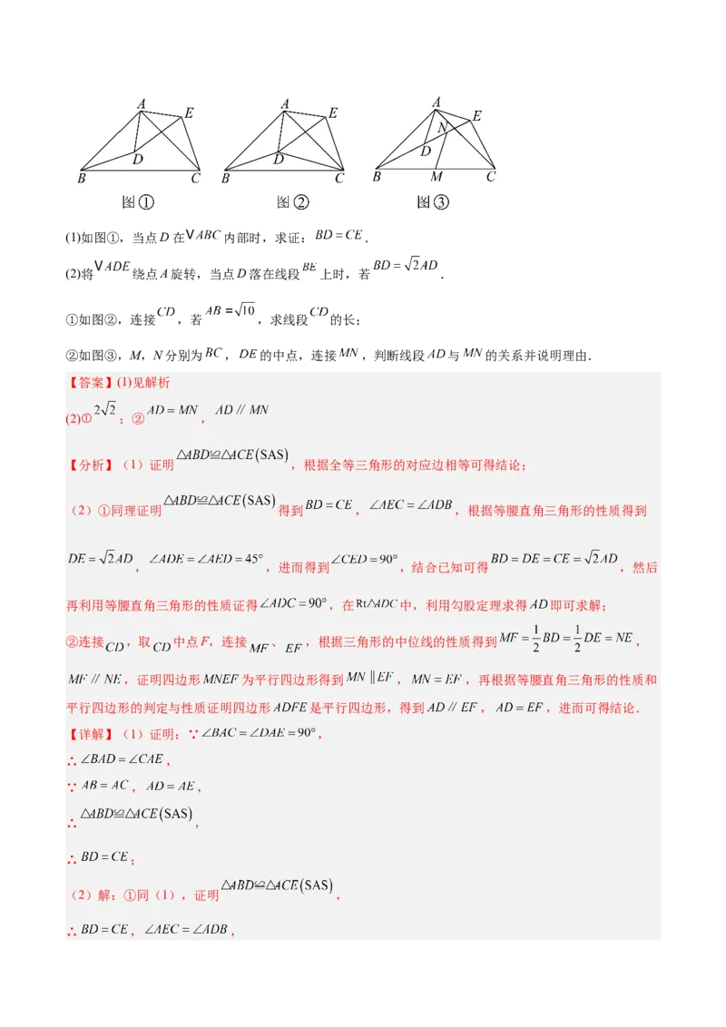 专题06平行四边形常考几何模型专训（8大题型）（教师版）_初中数学_八年级数学下册（人教版）_重难点专题提升-V7_2025版