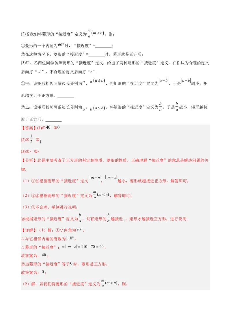 专题06平行四边形常考几何模型专训（8大题型）（教师版）_初中数学_八年级数学下册（人教版）_重难点专题提升-V7_2025版