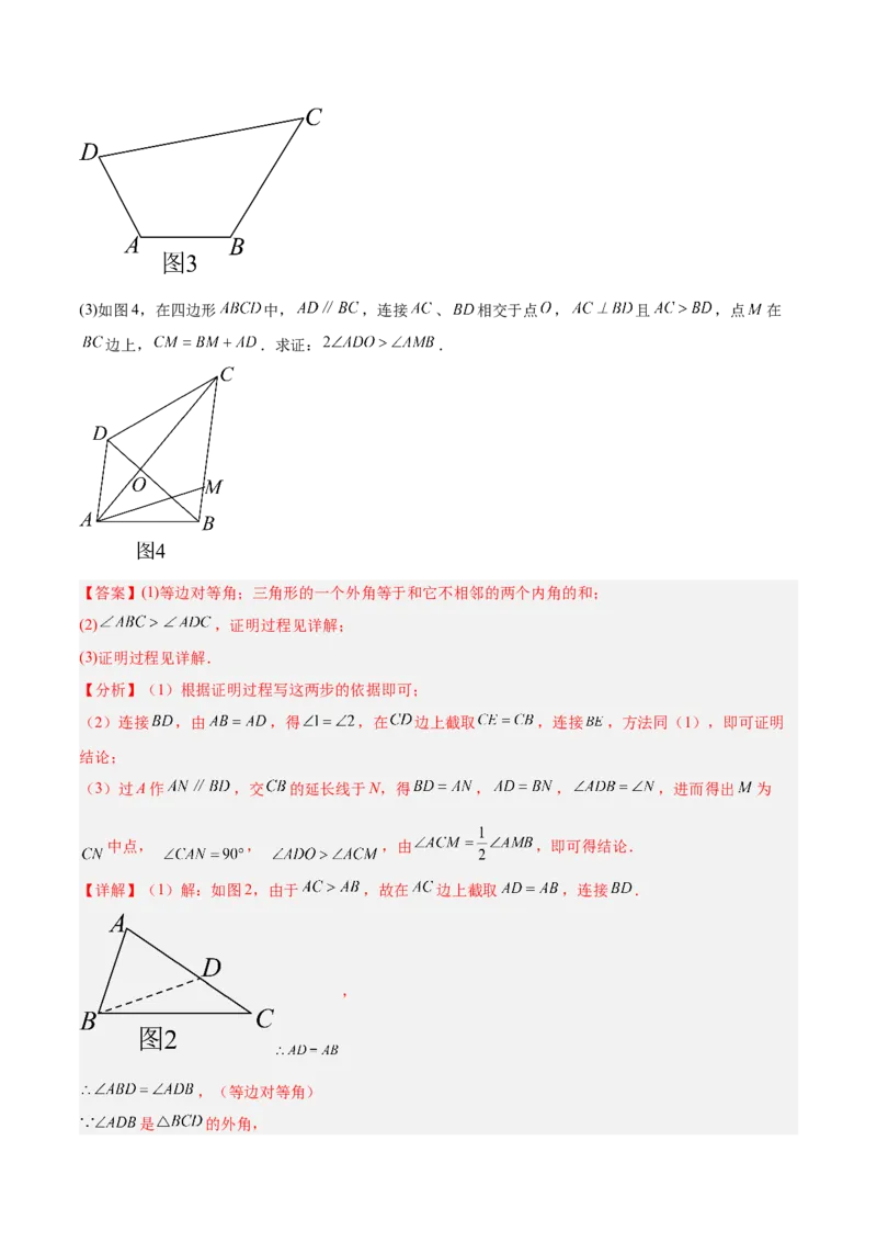 专题06平行四边形常考几何模型专训（8大题型）（教师版）_初中数学_八年级数学下册（人教版）_重难点专题提升-V7_2025版