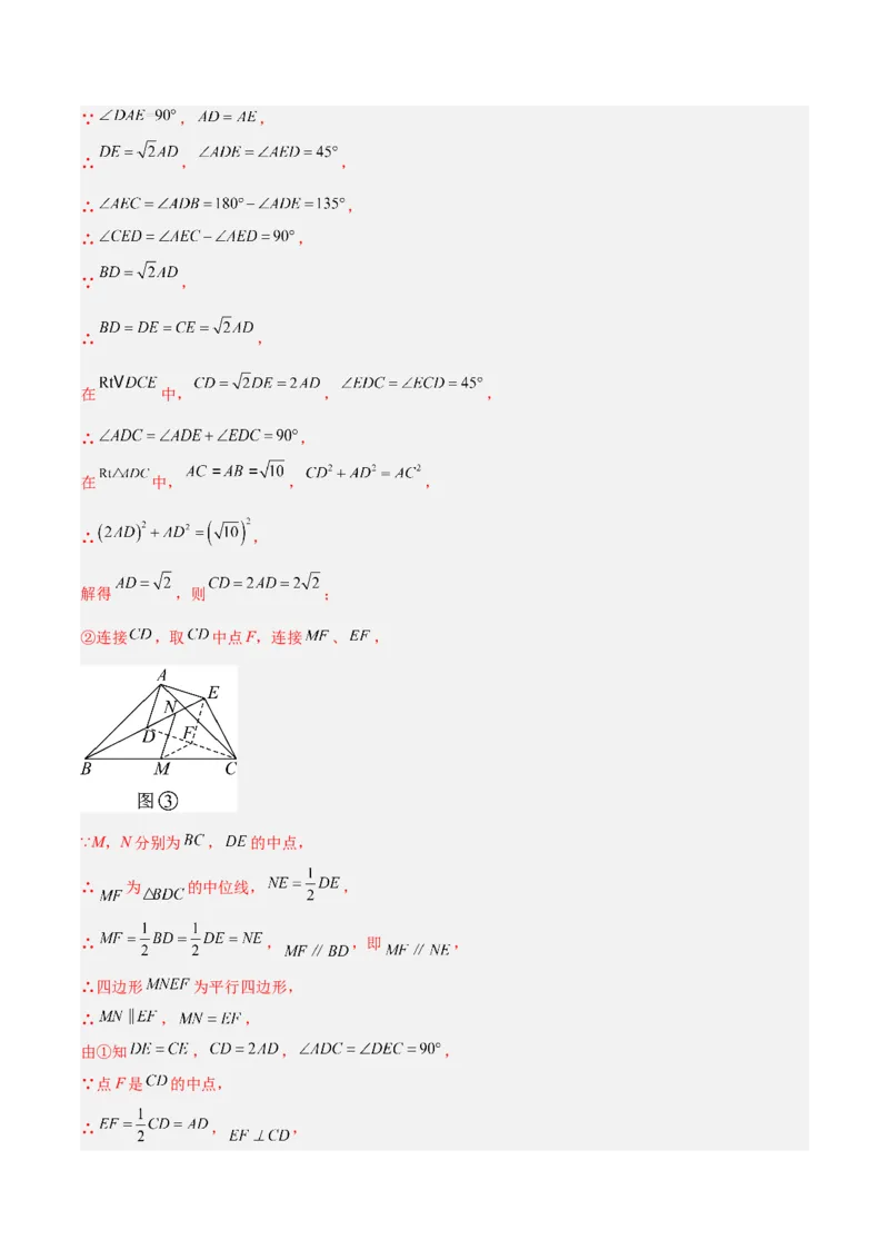 专题06平行四边形常考几何模型专训（8大题型）（教师版）_初中数学_八年级数学下册（人教版）_重难点专题提升-V7_2025版