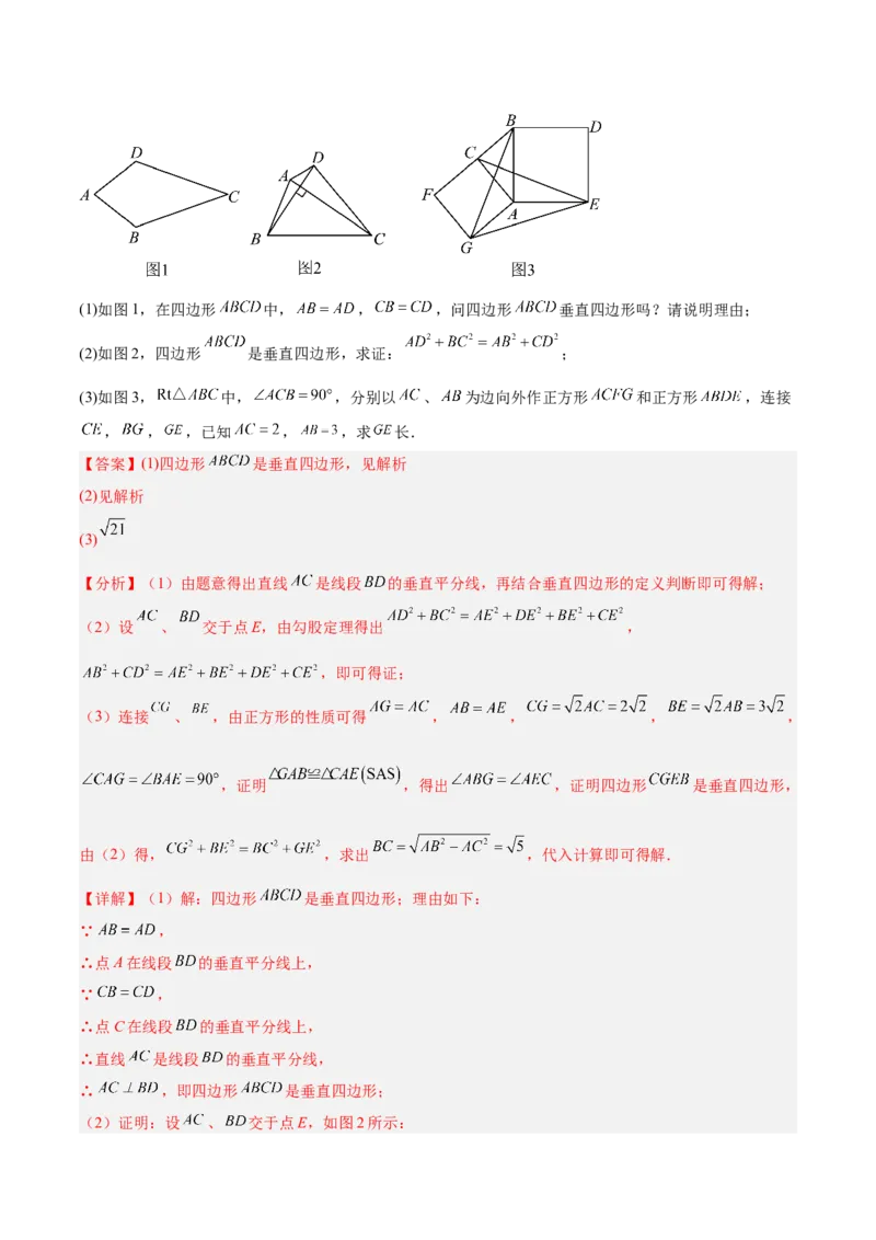 专题06平行四边形常考几何模型专训（8大题型）（教师版）_初中数学_八年级数学下册（人教版）_重难点专题提升-V7_2025版