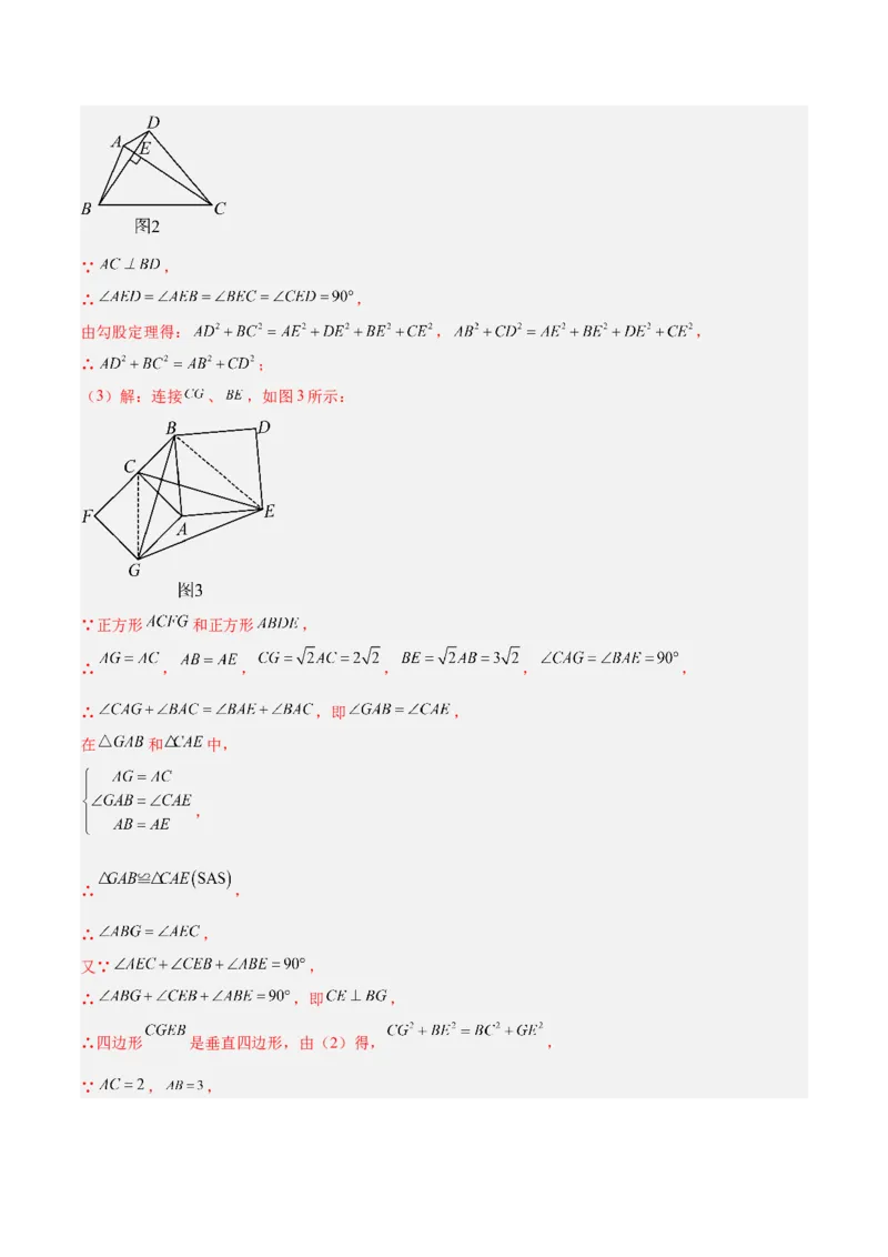 专题06平行四边形常考几何模型专训（8大题型）（教师版）_初中数学_八年级数学下册（人教版）_重难点专题提升-V7_2025版