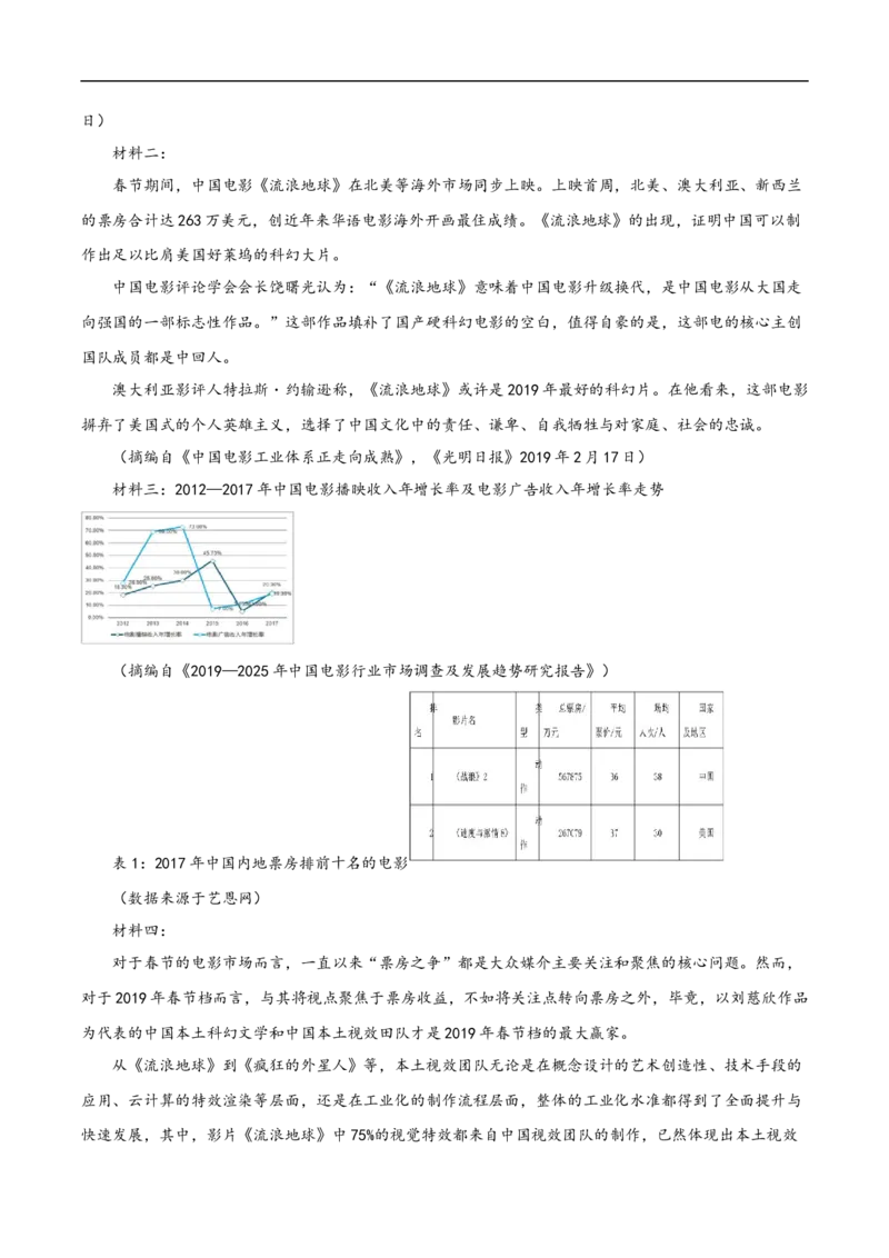 易错点08实用类文本阅读（二）-备战2023年高考语文考试易错题（全国通用）（解析版）_01高考语文_6赠通用版（老高考）复习资料_专项复习