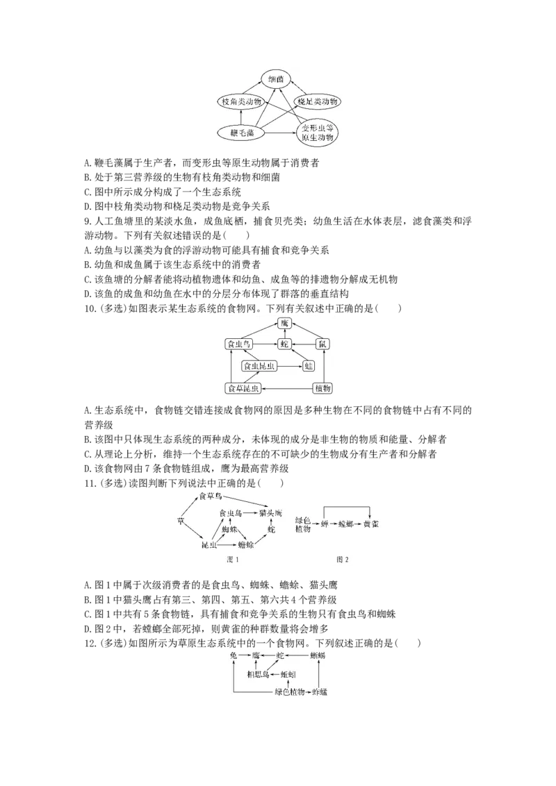 3.1生态系统的结构同步练习新教材人教版（2019）高中生物选择性必修2_高中九科知识点归纳。_人教版高中Word电子版试卷练习试题知识点全科_高中生物试卷习题_生物选修_选修2
