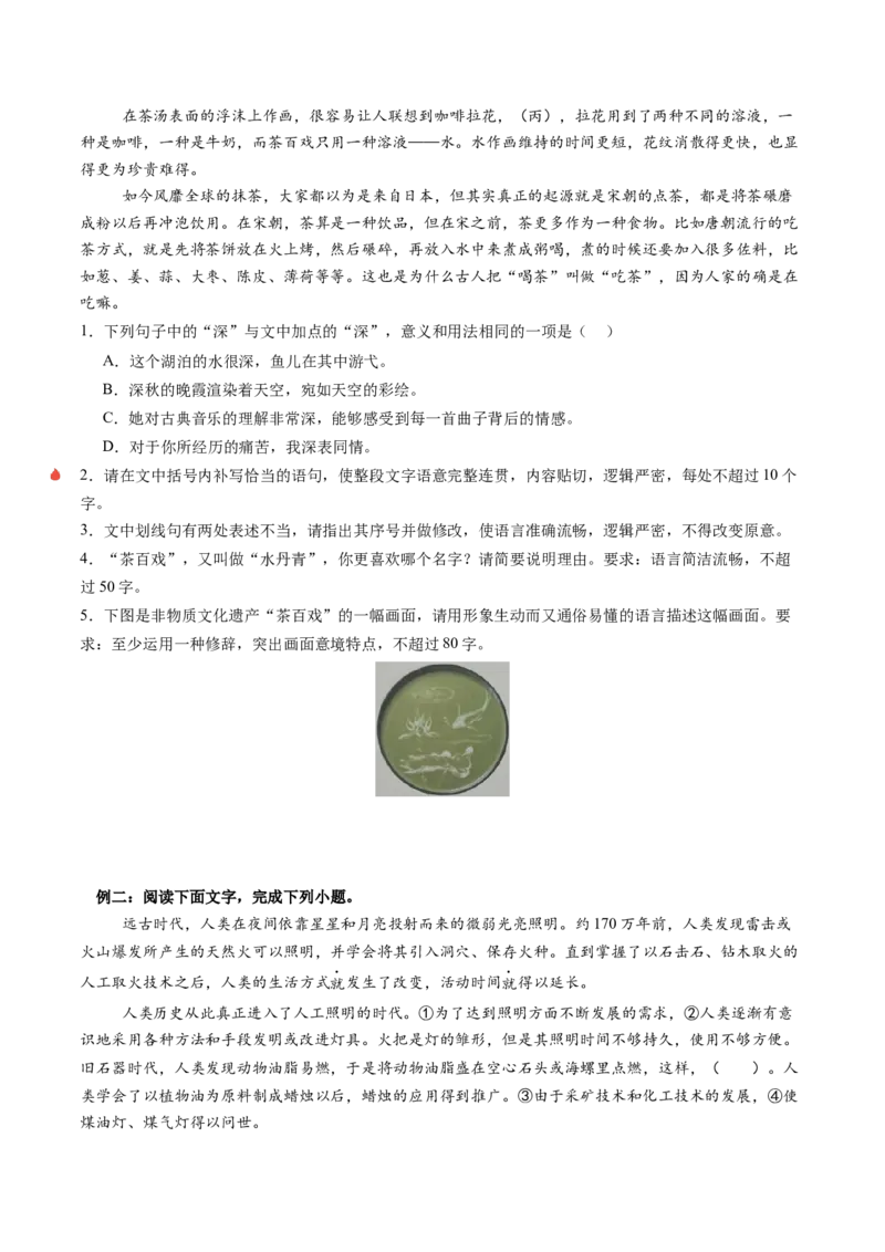 专题25情境补写题（讲义）（原卷版）_01高考语文_52025年新高考资料_二轮复习_上好课2025年高考语文二轮复习讲练测（新高考通用）3379498