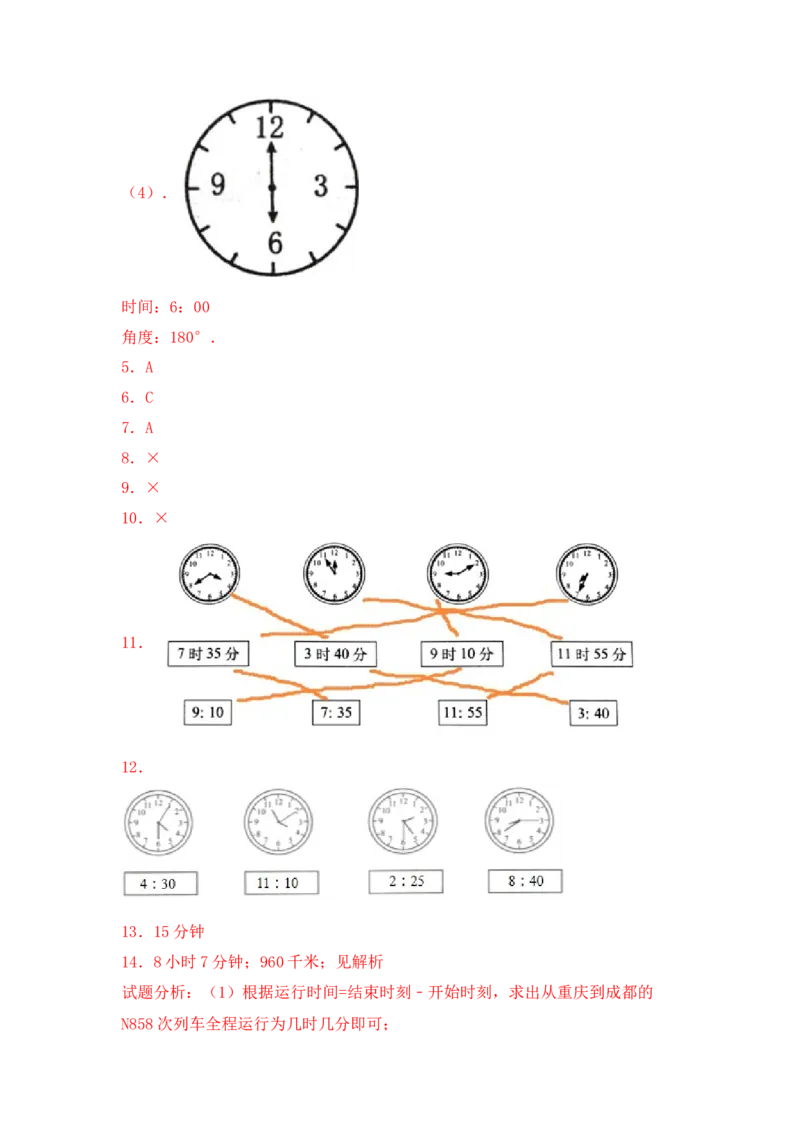 基础+拔高2.3整理与复习二年级下册数学一课一练苏教版（含答案）_二年级数学下册（苏教版）_第四套_同步练习_课时练习_第2套课时练习（31份）
