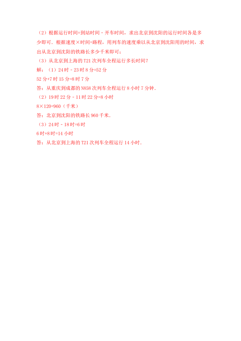 基础+拔高2.3整理与复习二年级下册数学一课一练苏教版（含答案）_二年级数学下册（苏教版）_第四套_同步练习_课时练习_第2套课时练习（31份）