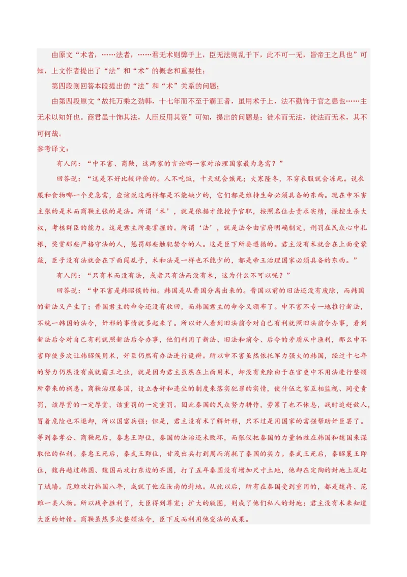 专题突破卷03文言文阅读专题（解析版）_01高考语文_52025年新高考资料_一轮复习_2025年高考语文一轮复习考点通关卷（新高考通用）