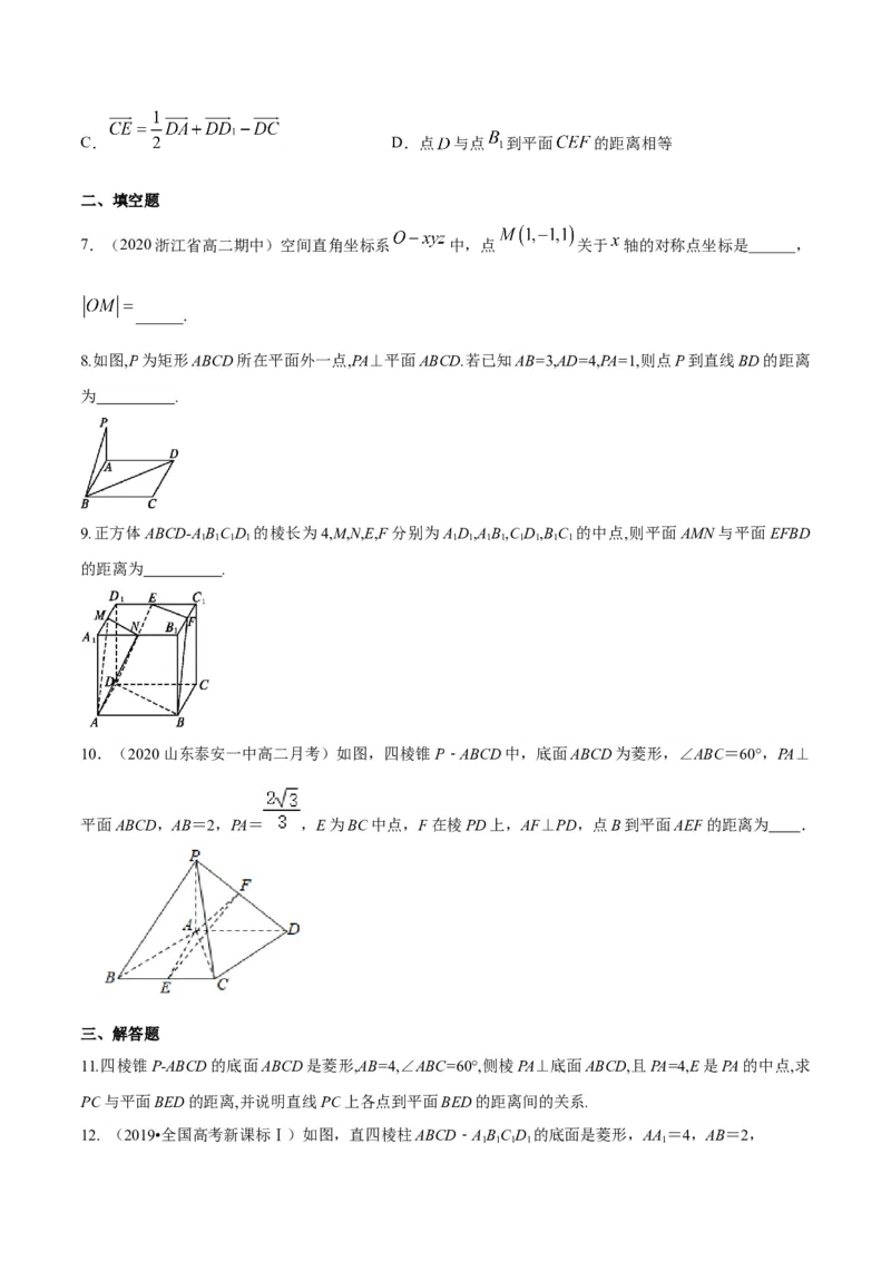 1.4.2用空间向量研究距离、夹角问题(1)-A基础练（原卷版）_高中九科知识点归纳。_人教版高中Word电子版试卷练习试题知识点全科_高中数学试卷习题_数学选修_选修1_1.同步练习（60份）
