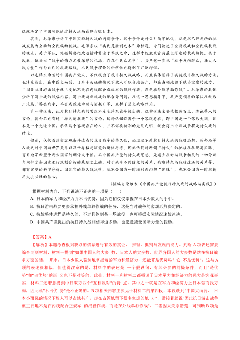 专题01信息推断题（讲义）（原卷版）_01高考语文_52025年新高考资料_二轮复习_上好课2025年高考语文二轮复习讲练测（新高考通用）3379498