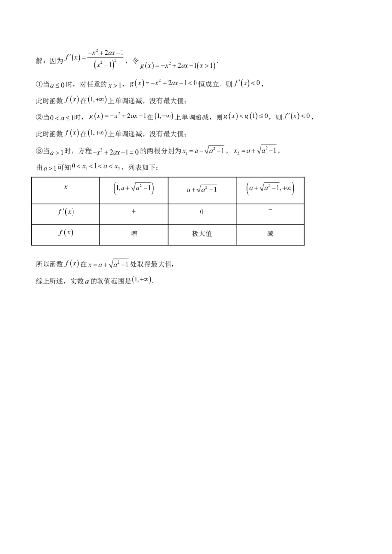 数学答案_2.2025数学总复习_2023年新高考资料_3数学高考模拟题_新高考_重庆市万州第二高级中学2022-2023学年高三上学期1月质量检测数学试题