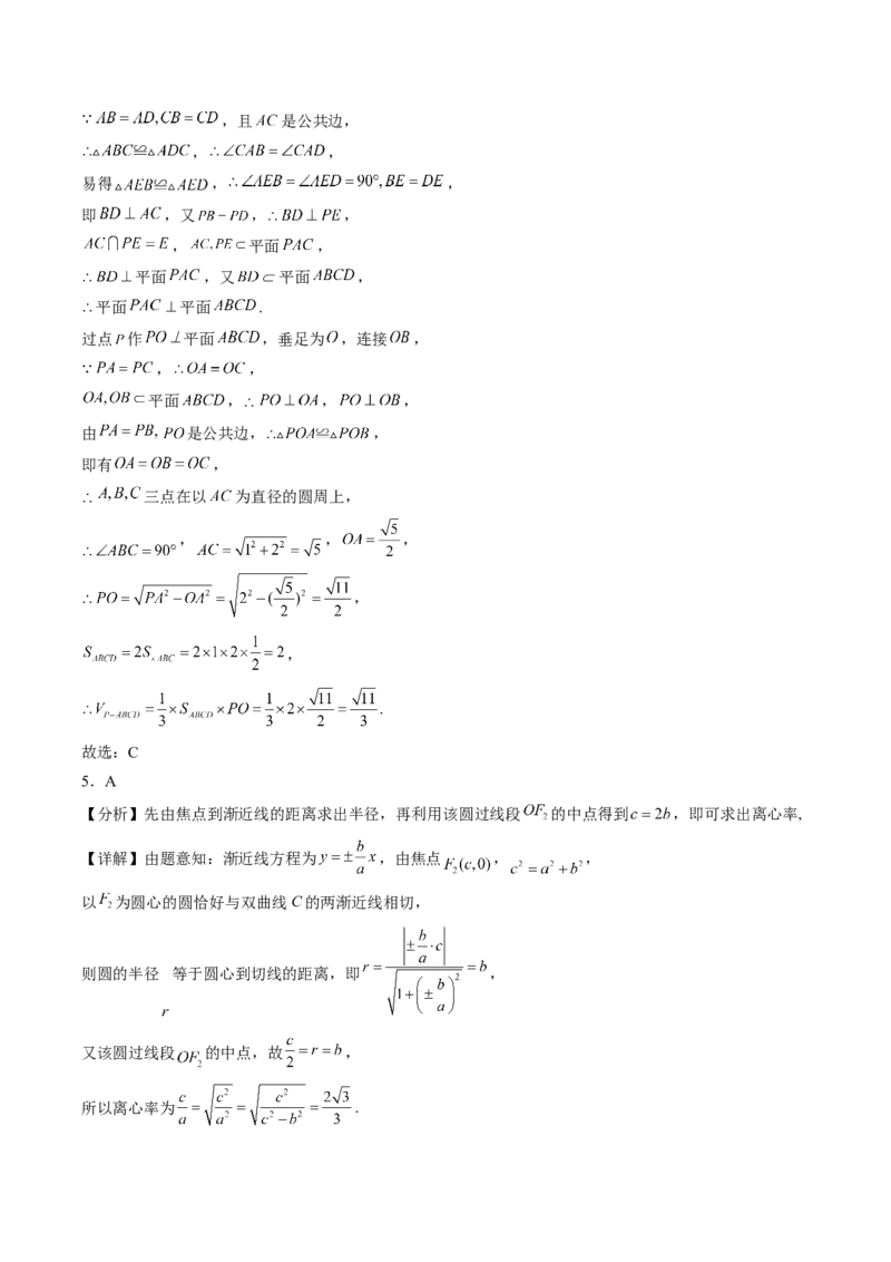 数学答案_2.2025数学总复习_2023年新高考资料_3数学高考模拟题_新高考_重庆市万州第二高级中学2022-2023学年高三上学期1月质量检测数学试题