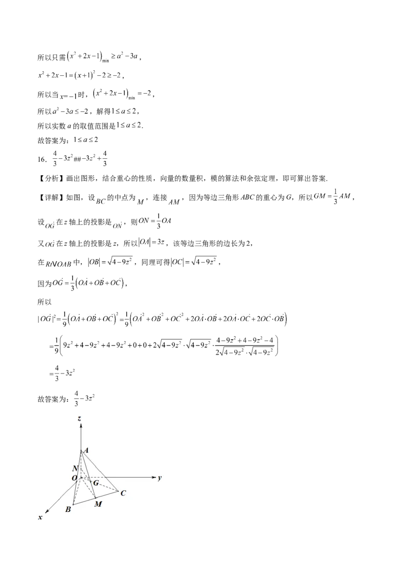 数学答案_2.2025数学总复习_2023年新高考资料_3数学高考模拟题_新高考_重庆市万州第二高级中学2022-2023学年高三上学期1月质量检测数学试题