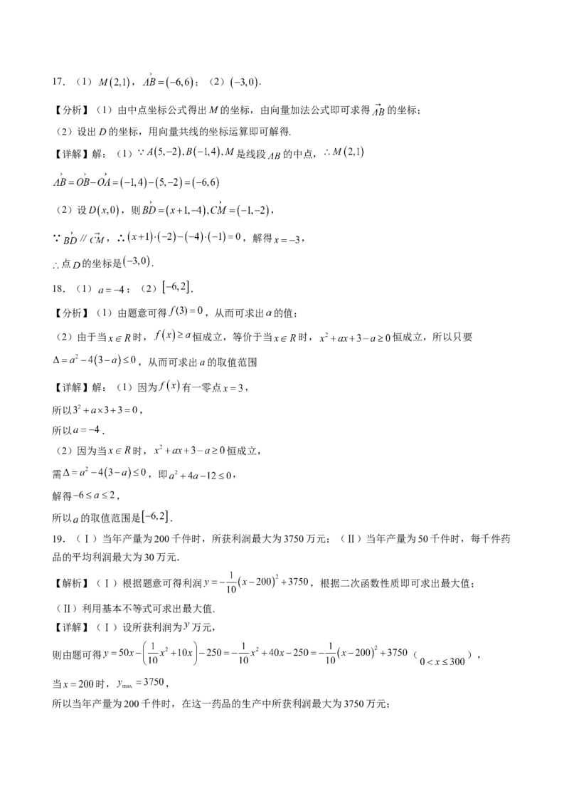 数学答案_2.2025数学总复习_2023年新高考资料_3数学高考模拟题_新高考_重庆市万州第二高级中学2022-2023学年高三上学期1月质量检测数学试题
