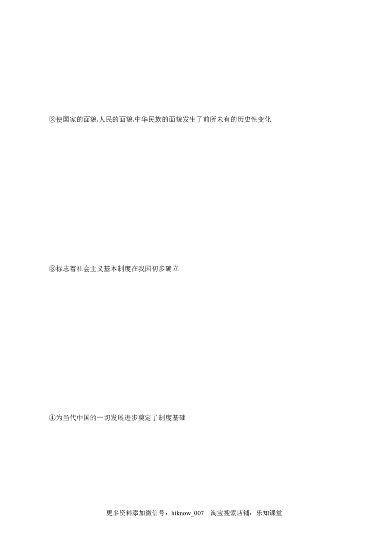 3.1伟大的改革开放-高一政治上学期随堂小卷（统编版必修1）（原卷版）_new_高中九科知识点归纳。_人教版高中Word电子版试卷练习试题知识点全科_高中政治试卷习题_政治必修_必修1