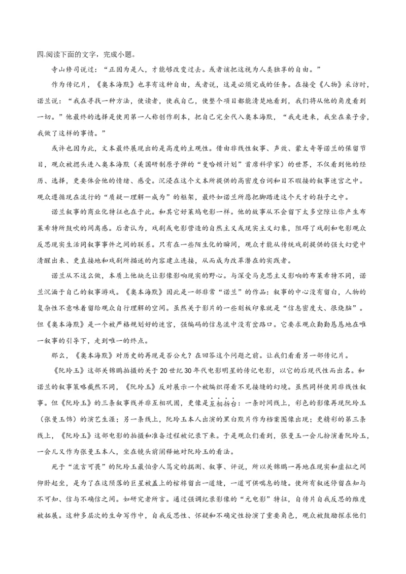 专题04概括分析与探究迁移（练习）（原卷版）-2024年高考语文二轮复习讲练测（新教材新高考）_01高考语文_新高考复习资料_2024年新高考资料_二轮复习资料_配套练习