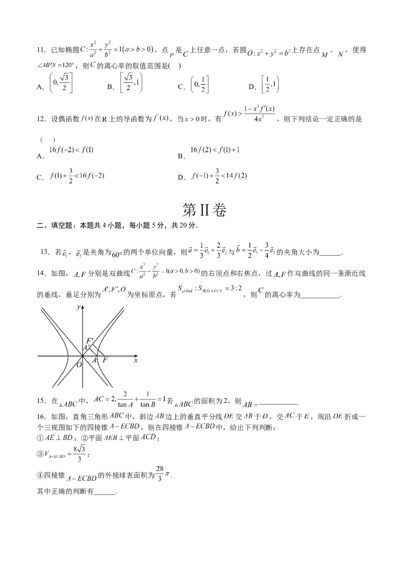 数学03（乙卷文科）（考试版）A4_2.2025数学总复习_2023年新高考资料_42023年高考数学押题预测卷