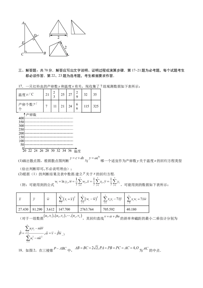 数学03（乙卷文科）（考试版）A4_2.2025数学总复习_2023年新高考资料_42023年高考数学押题预测卷