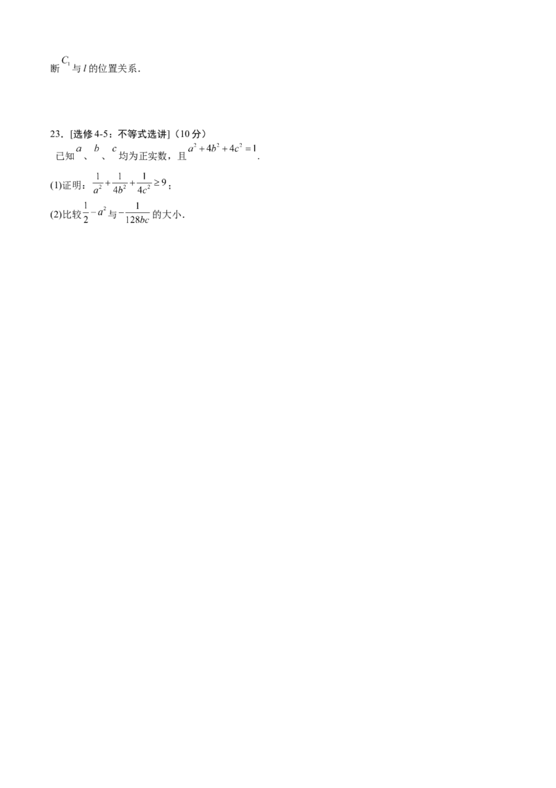 数学03（乙卷文科）（考试版）A4_2.2025数学总复习_2023年新高考资料_42023年高考数学押题预测卷