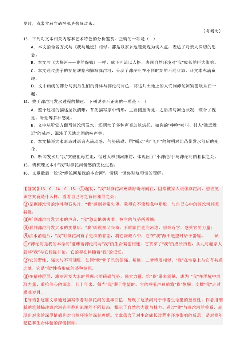 专题05散文阅读文言文阅读作文必刷题（解析版）_01高考语文_52025年新高考资料_二轮复习_2025年高考语文二轮热点题型归纳与变式演练（新高考通用）339798018_题型必刷