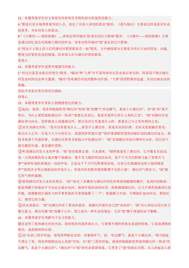 专题05散文阅读文言文阅读作文必刷题（解析版）_01高考语文_52025年新高考资料_二轮复习_2025年高考语文二轮热点题型归纳与变式演练（新高考通用）339798018_题型必刷