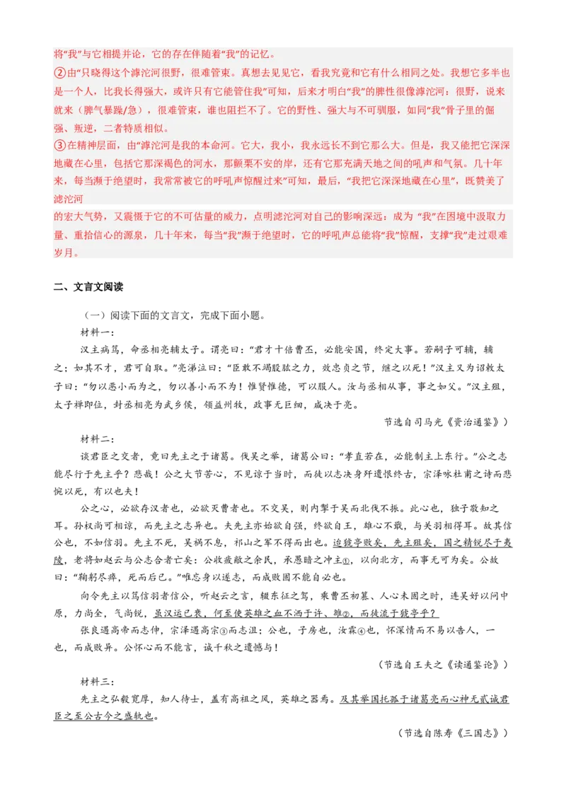 专题05散文阅读文言文阅读作文必刷题（解析版）_01高考语文_52025年新高考资料_二轮复习_2025年高考语文二轮热点题型归纳与变式演练（新高考通用）339798018_题型必刷