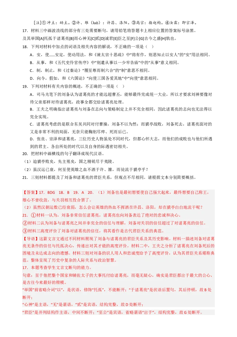 专题05散文阅读文言文阅读作文必刷题（解析版）_01高考语文_52025年新高考资料_二轮复习_2025年高考语文二轮热点题型归纳与变式演练（新高考通用）339798018_题型必刷