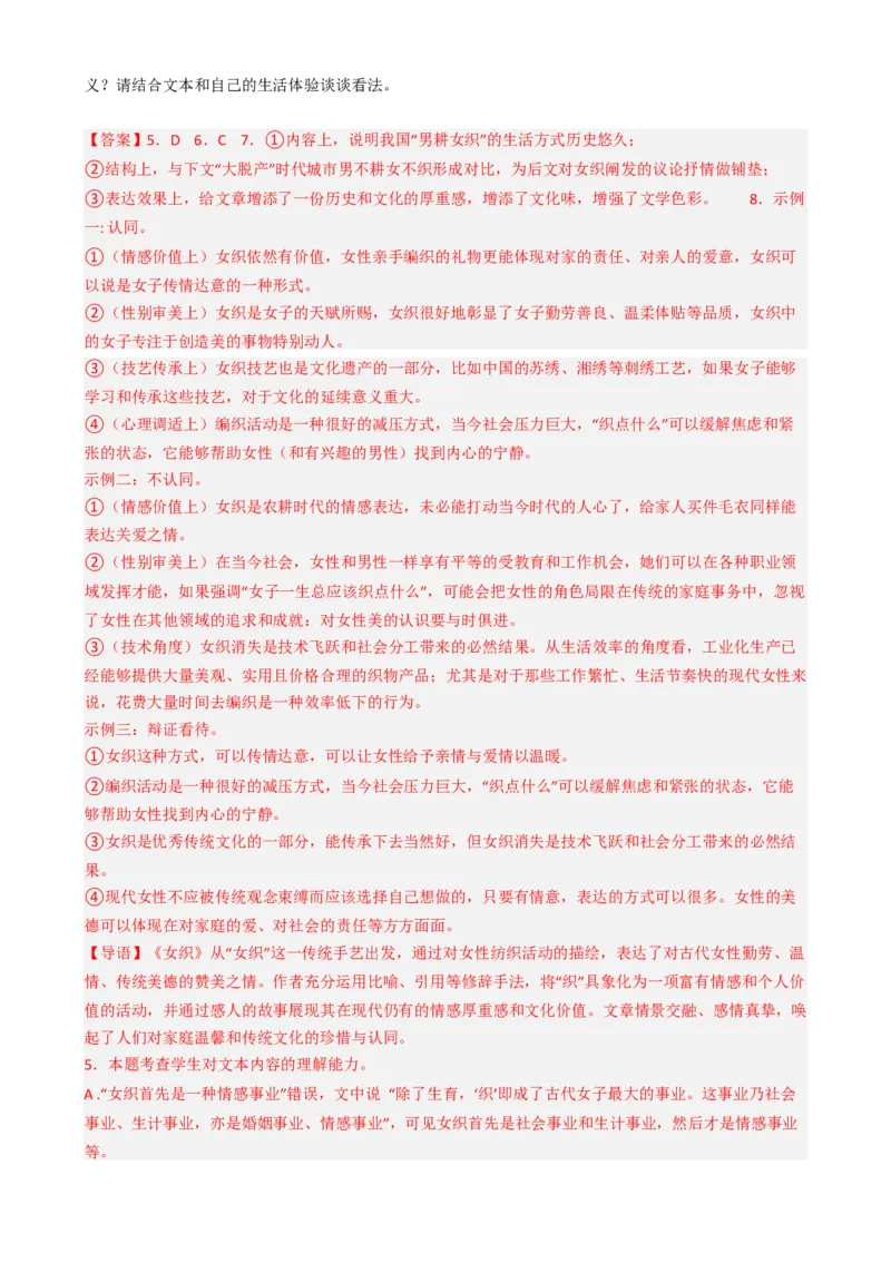 专题05散文阅读文言文阅读作文必刷题（解析版）_01高考语文_52025年新高考资料_二轮复习_2025年高考语文二轮热点题型归纳与变式演练（新高考通用）339798018_题型必刷