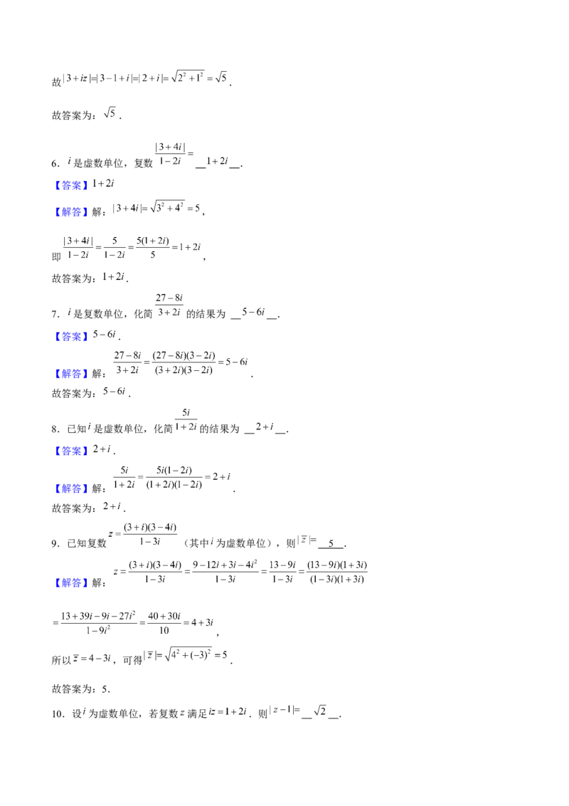 押天津卷第10~11题教师版_2.2025数学总复习_2024年新高考资料_5.2024三轮冲刺_备战2024年高考数学临考题号押题（天津专用）323409112