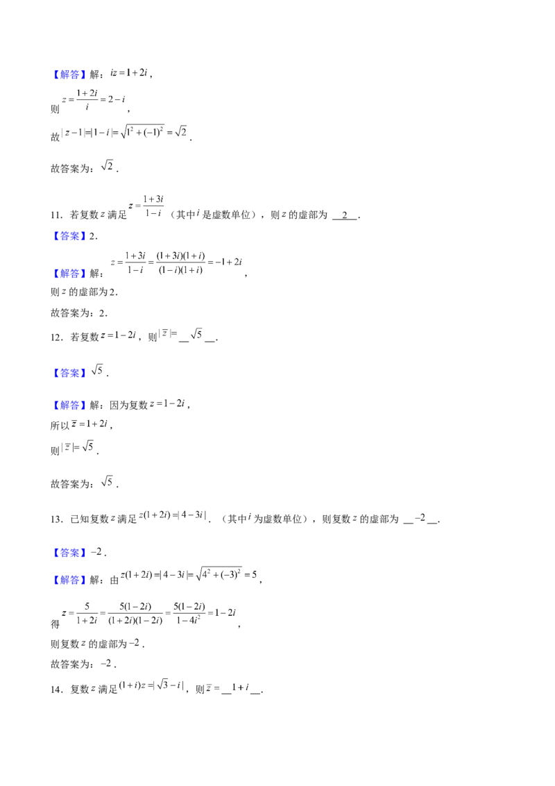 押天津卷第10~11题教师版_2.2025数学总复习_2024年新高考资料_5.2024三轮冲刺_备战2024年高考数学临考题号押题（天津专用）323409112