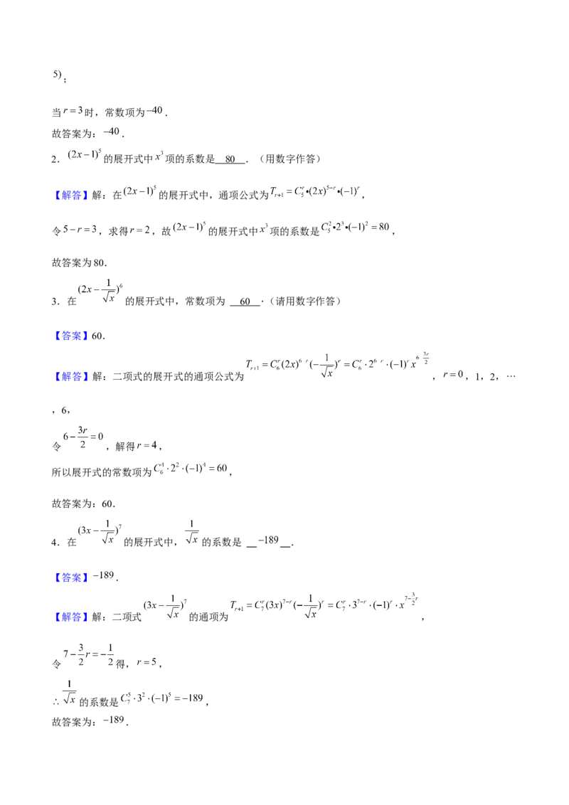 押天津卷第10~11题教师版_2.2025数学总复习_2024年新高考资料_5.2024三轮冲刺_备战2024年高考数学临考题号押题（天津专用）323409112