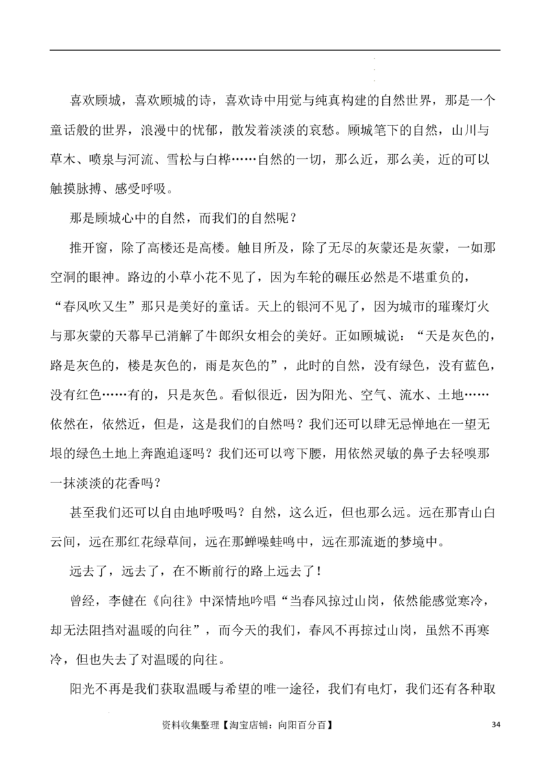 写作指导2：思辨性作文审题立意指津_01高考语文_新高考复习资料_2024年新高考资料_专项复习资料_完2024年高考语文思辨类作文写作全面指导