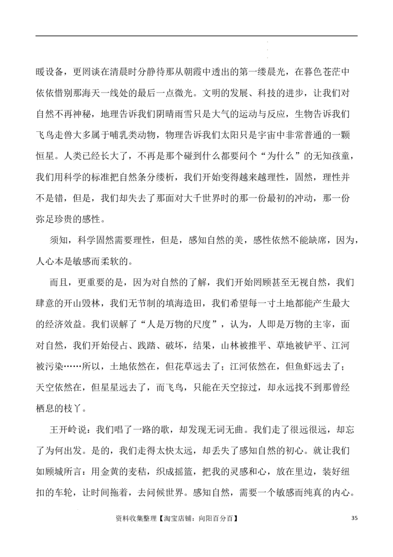 写作指导2：思辨性作文审题立意指津_01高考语文_新高考复习资料_2024年新高考资料_专项复习资料_完2024年高考语文思辨类作文写作全面指导