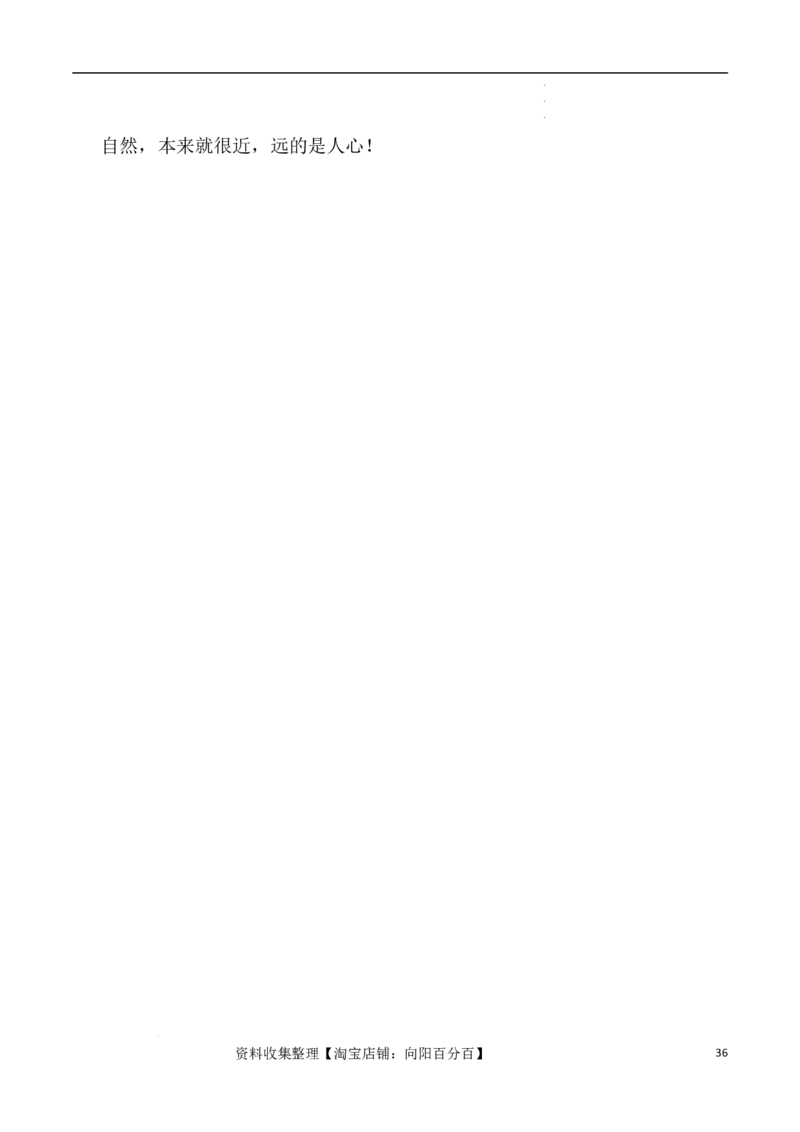 写作指导2：思辨性作文审题立意指津_01高考语文_新高考复习资料_2024年新高考资料_专项复习资料_完2024年高考语文思辨类作文写作全面指导