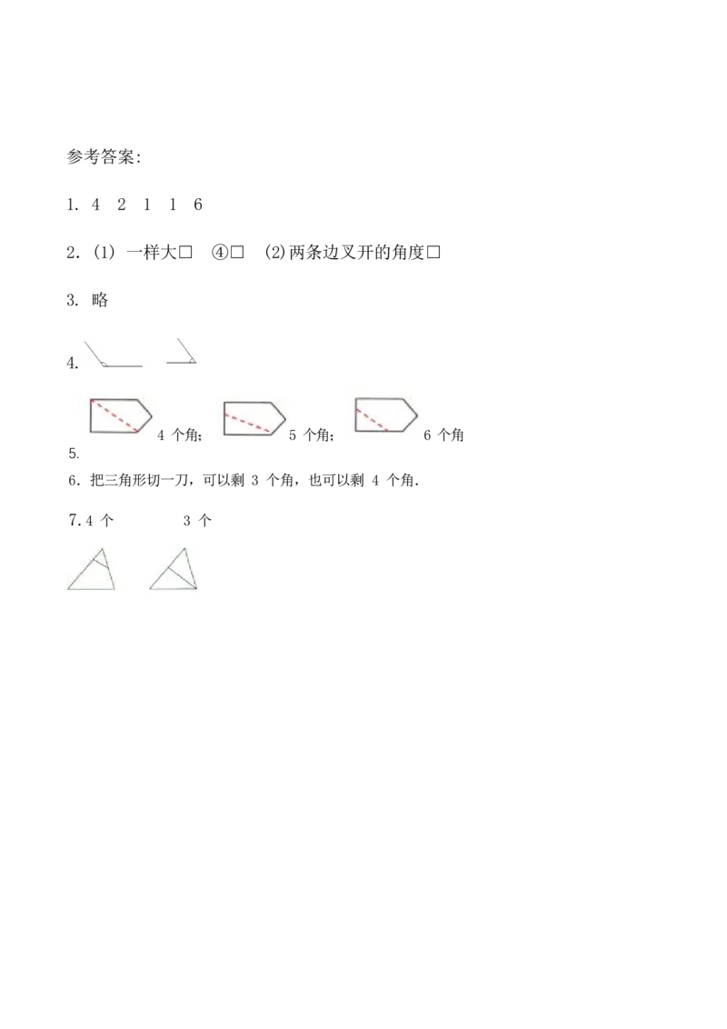 第七单元第1课时认识角（分层作业）-二年级数学下册（苏教版）_二年级数学下册（苏教版）_第四套_同步练习